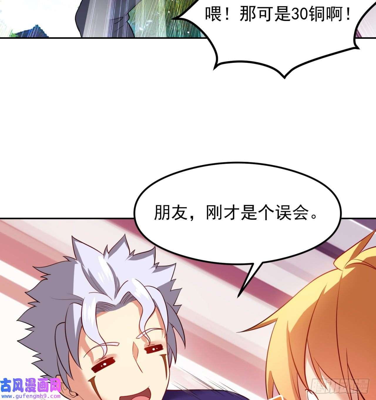 我被困在内测服一千年05话-终于聊到活人了！
