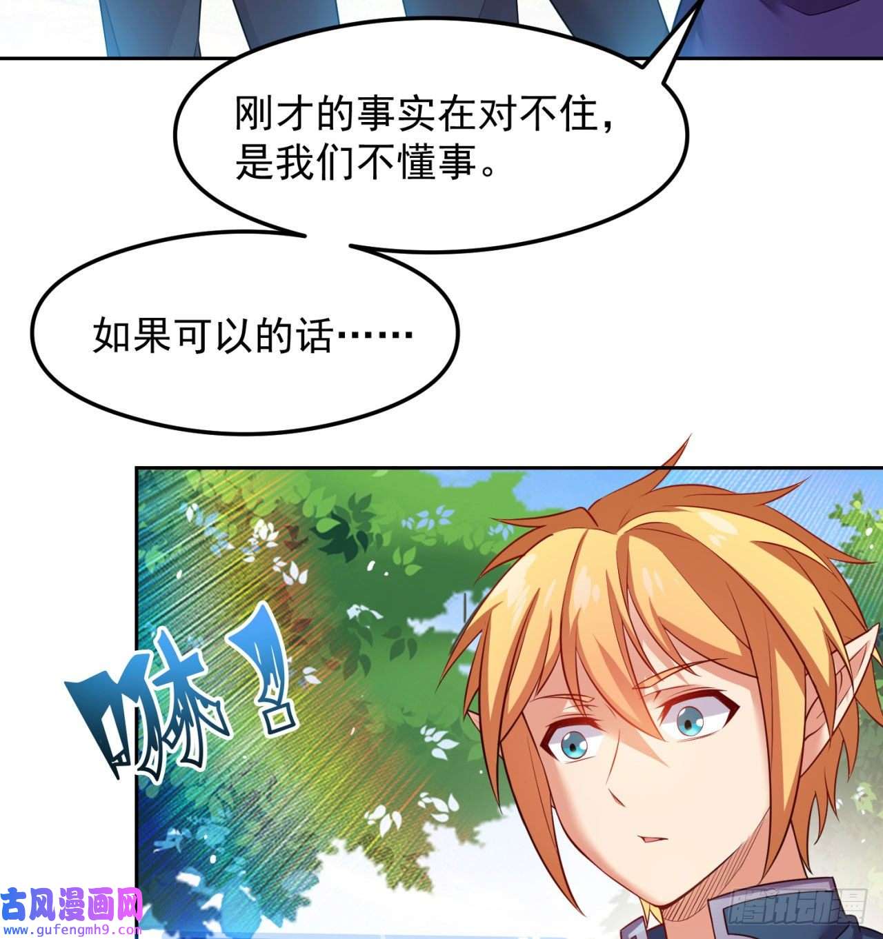 我被困在内测服一千年05话-终于聊到活人了！