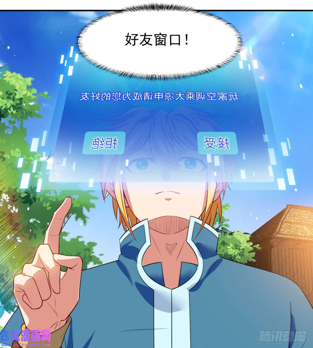 我被困在内测服一千年05话-终于聊到活人了！