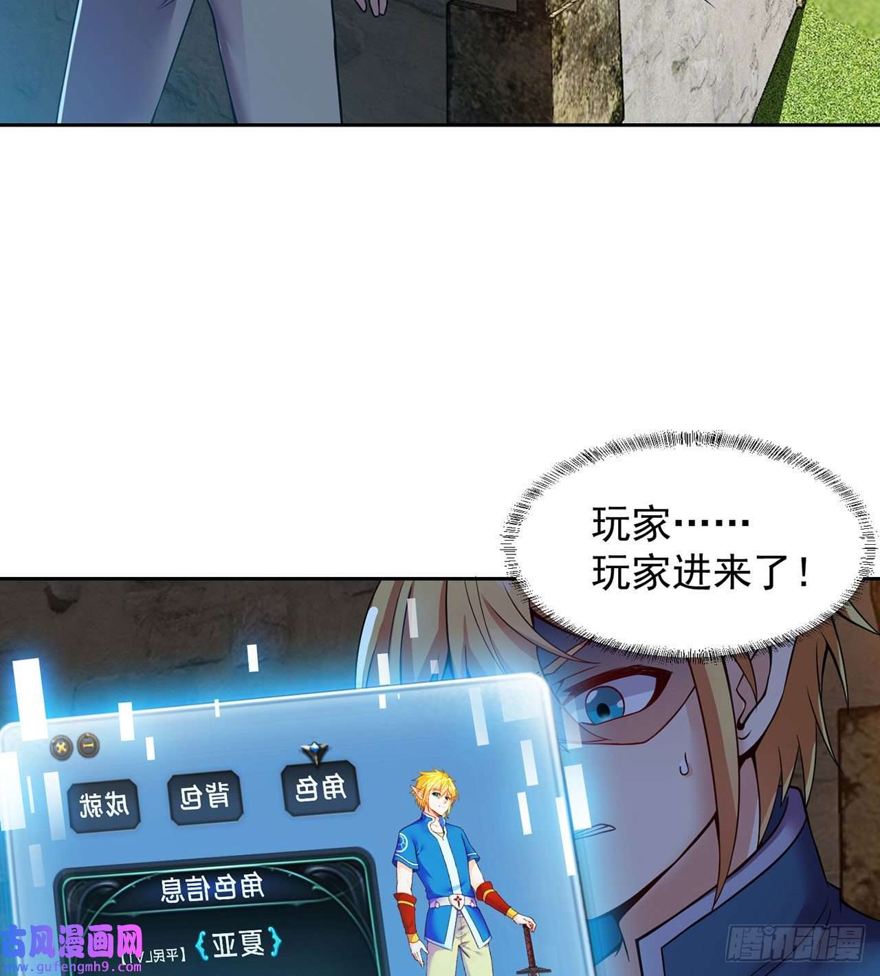 我被困在内测服一千年05话-终于聊到活人了！