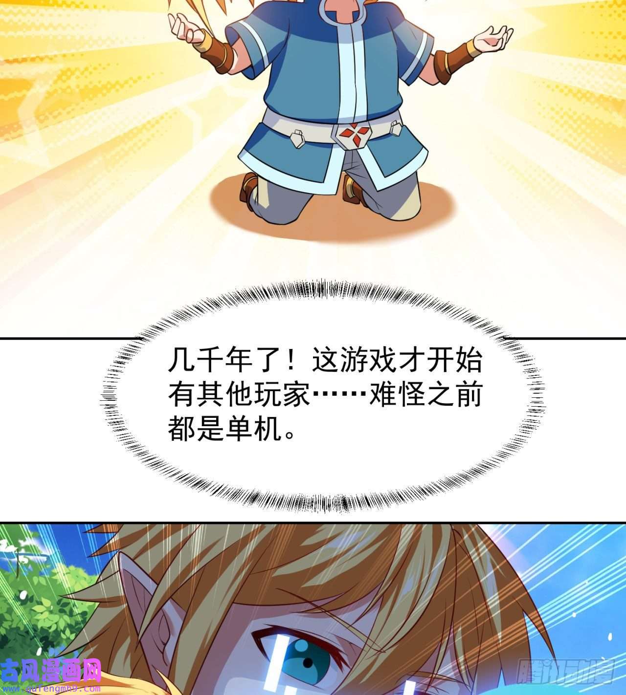 我被困在内测服一千年05话-终于聊到活人了！