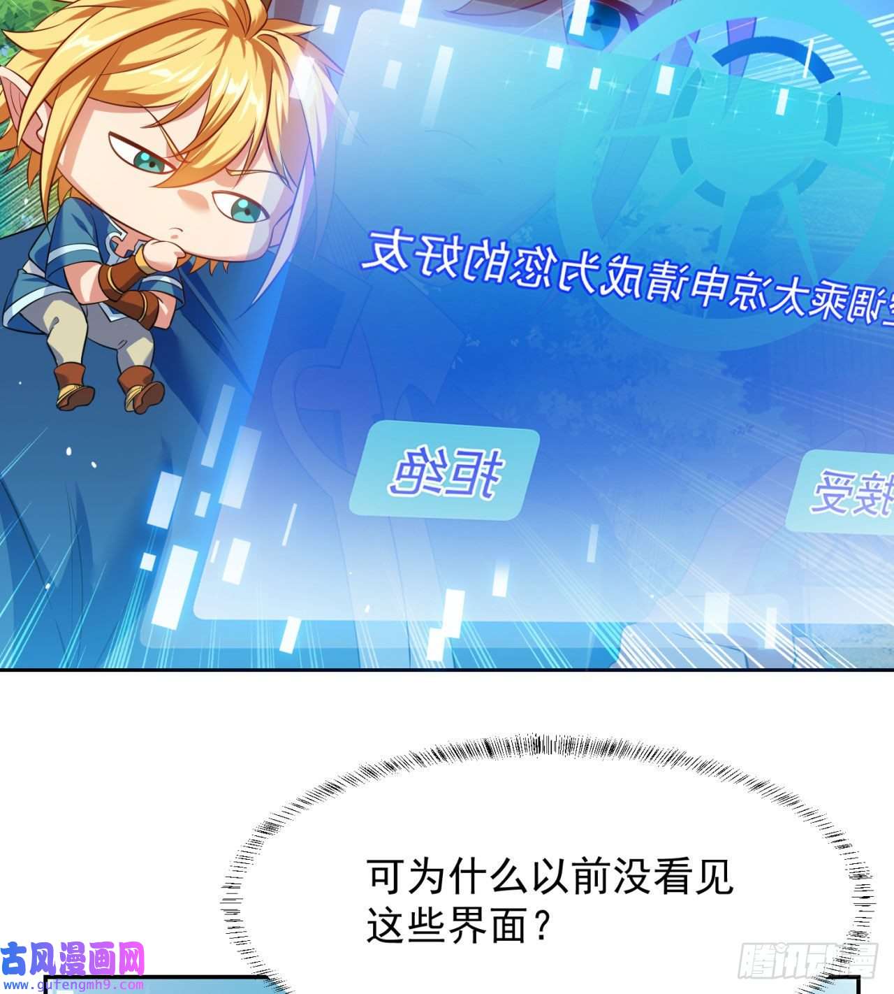 我被困在内测服一千年05话-终于聊到活人了！