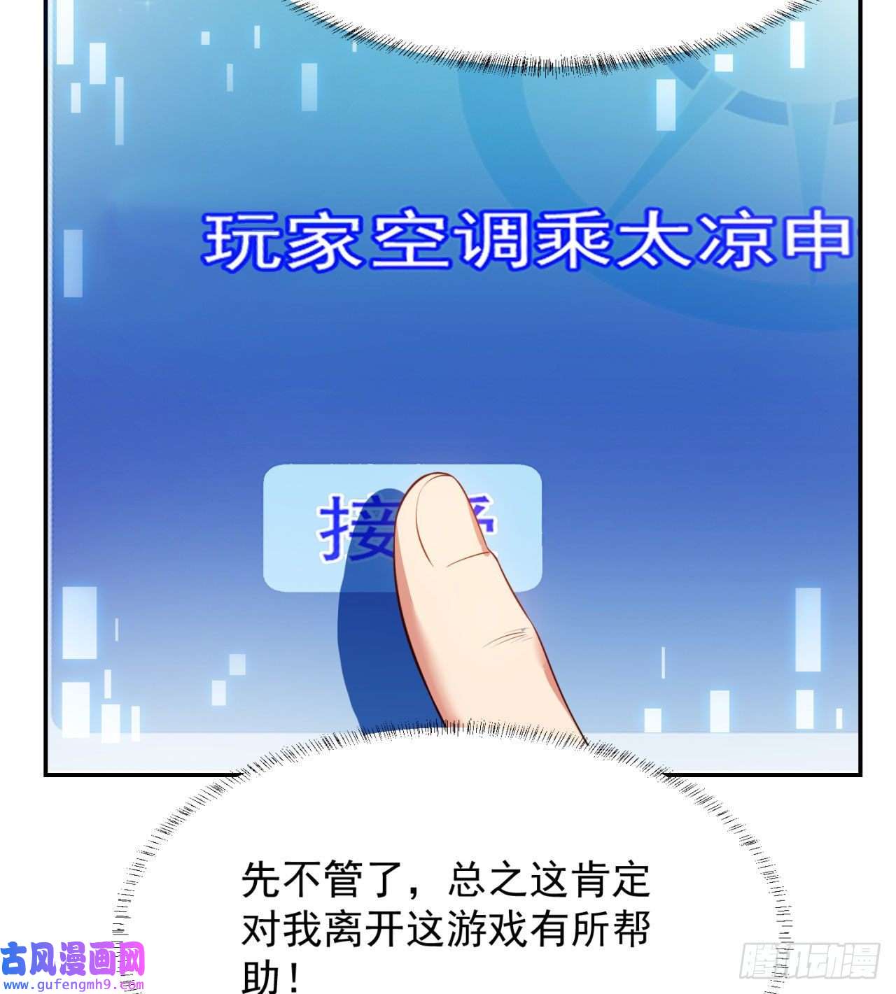 我被困在内测服一千年05话-终于聊到活人了！
