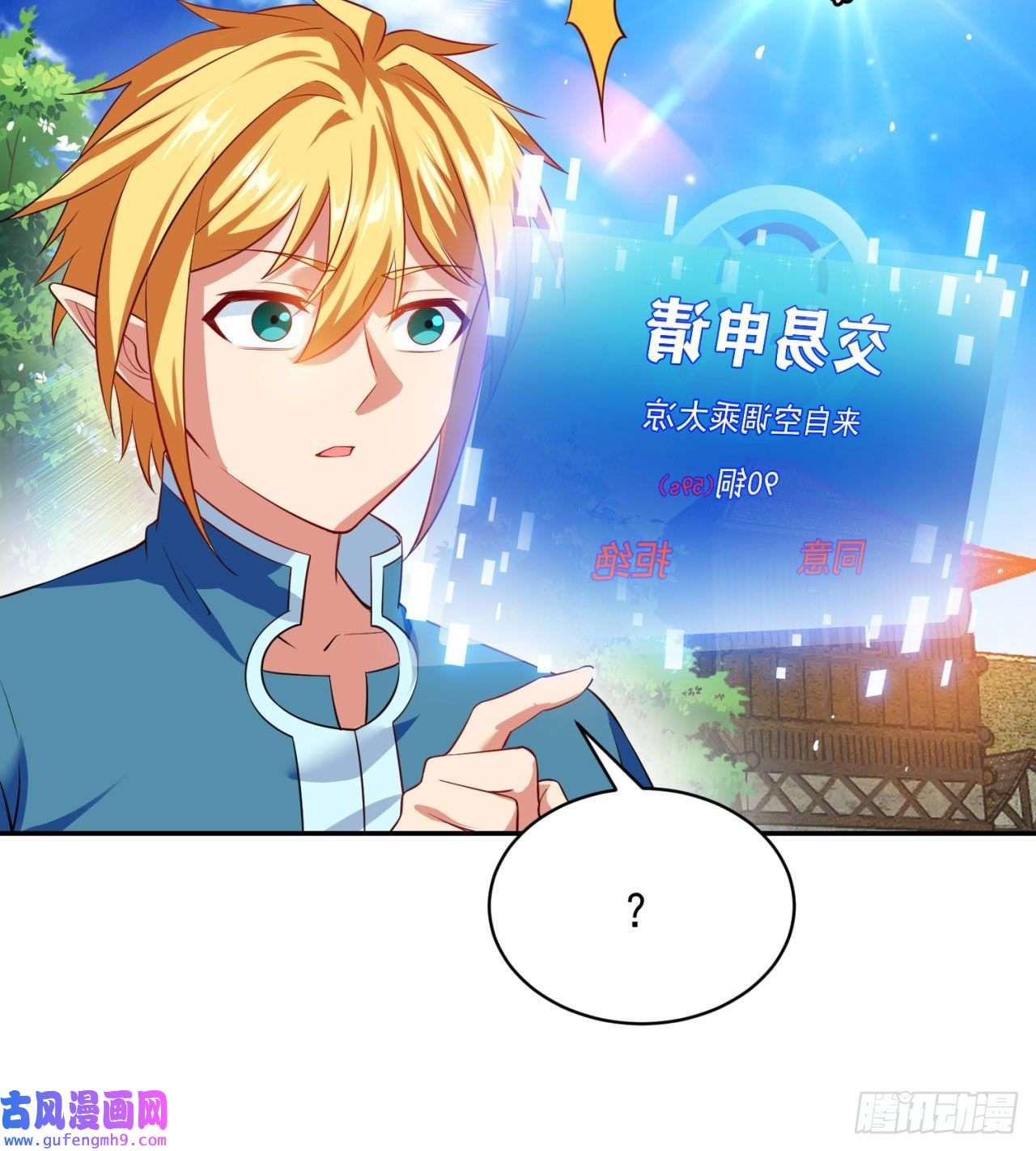 我被困在内测服一千年05话-终于聊到活人了！