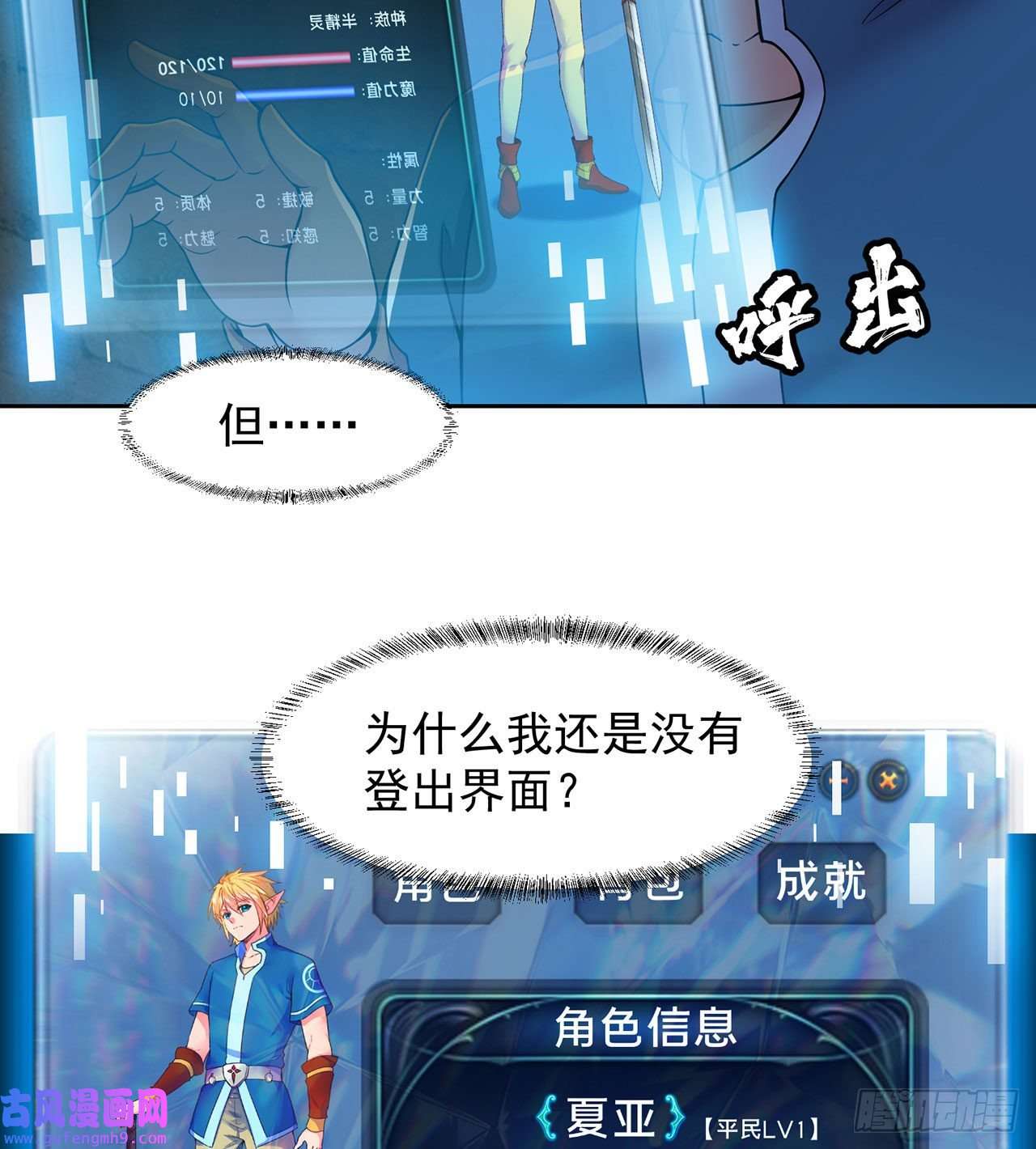 我被困在内测服一千年05话-终于聊到活人了！