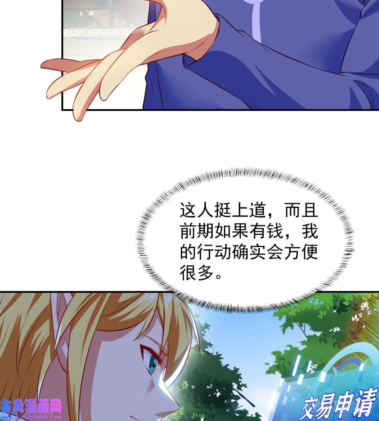 我被困在内测服一千年05话-终于聊到活人了！