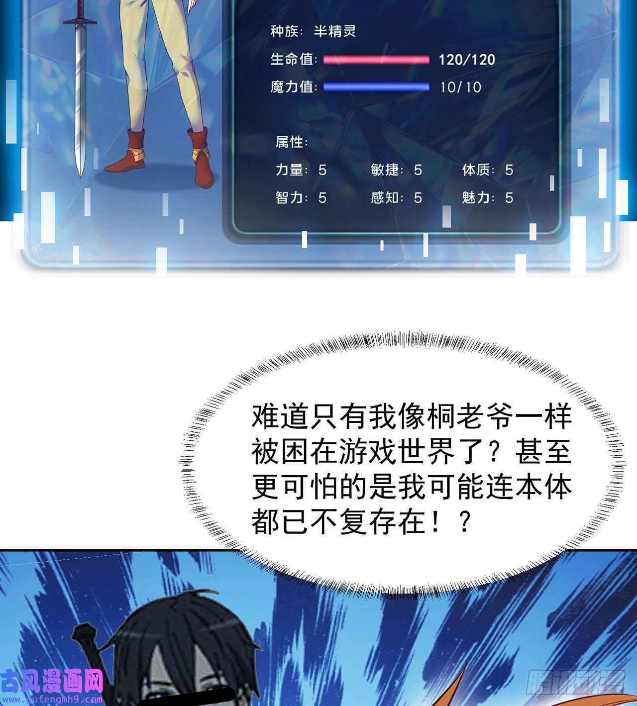 我被困在内测服一千年05话-终于聊到活人了！