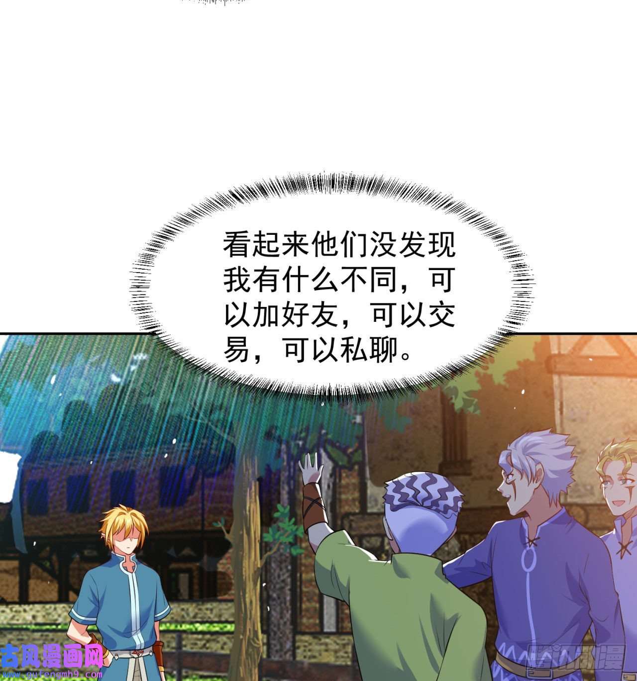 我被困在内测服一千年05话-终于聊到活人了！