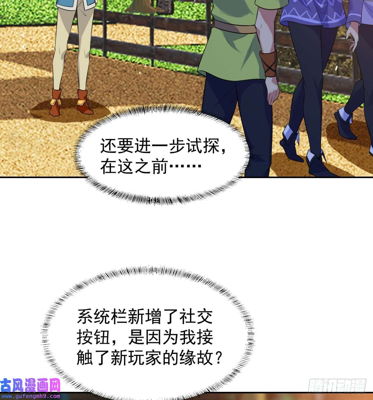 我被困在内测服一千年05话-终于聊到活人了！