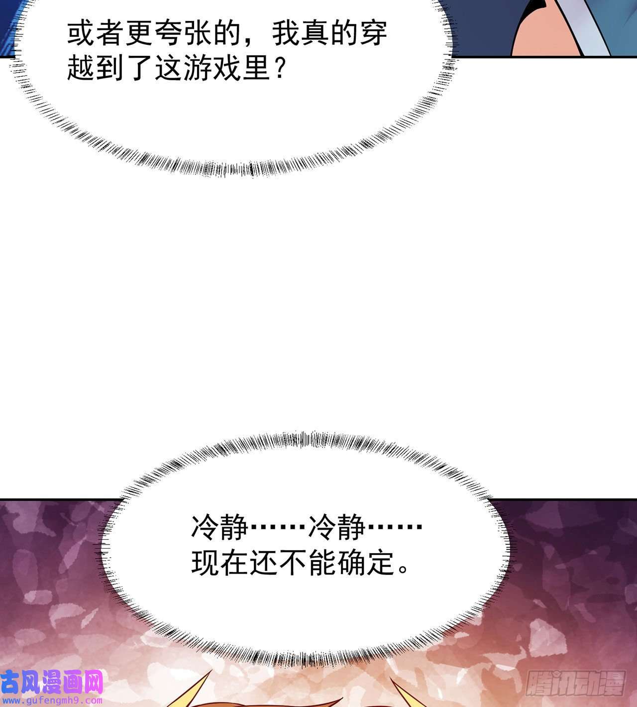 我被困在内测服一千年05话-终于聊到活人了！