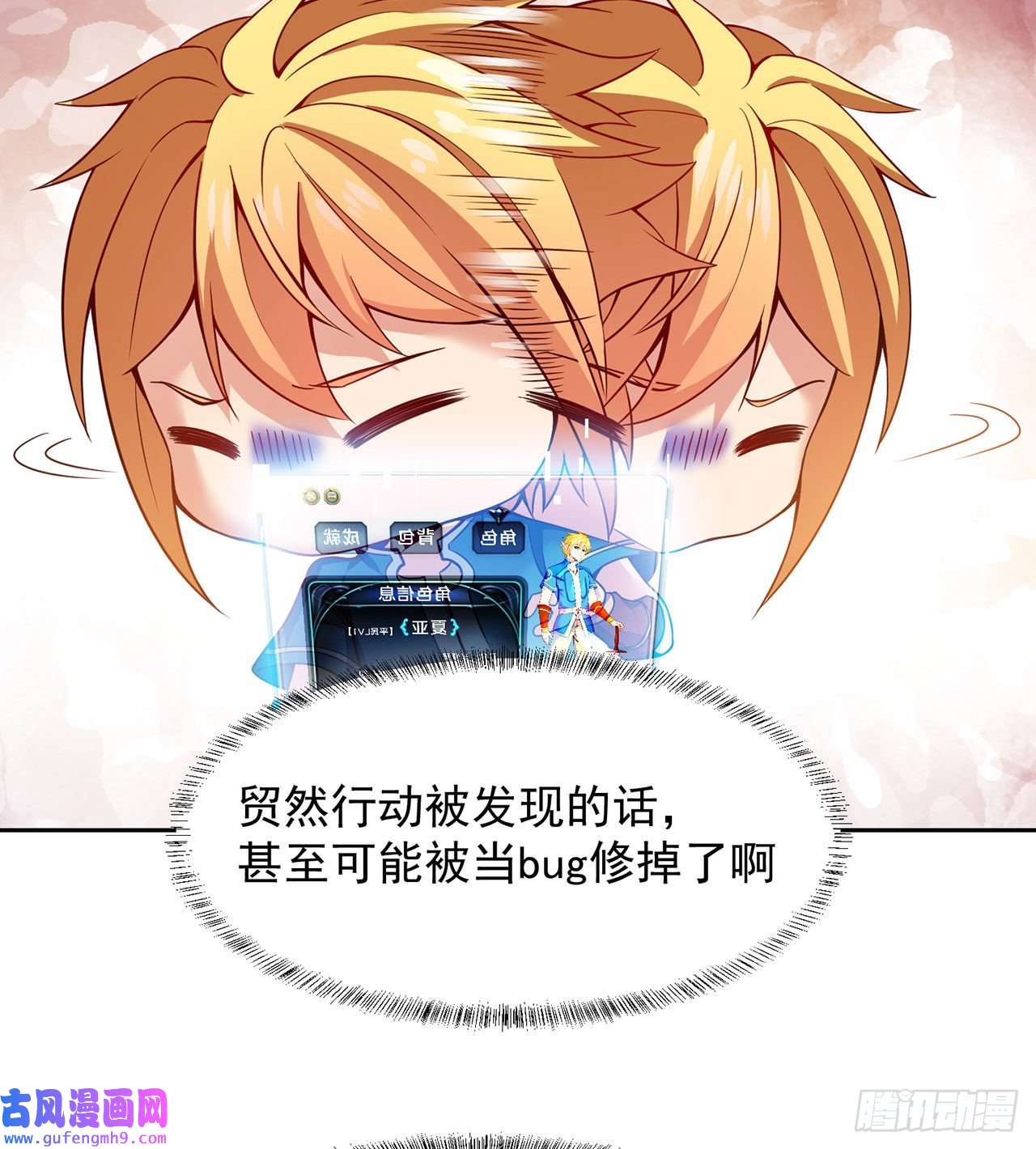 我被困在内测服一千年05话-终于聊到活人了！