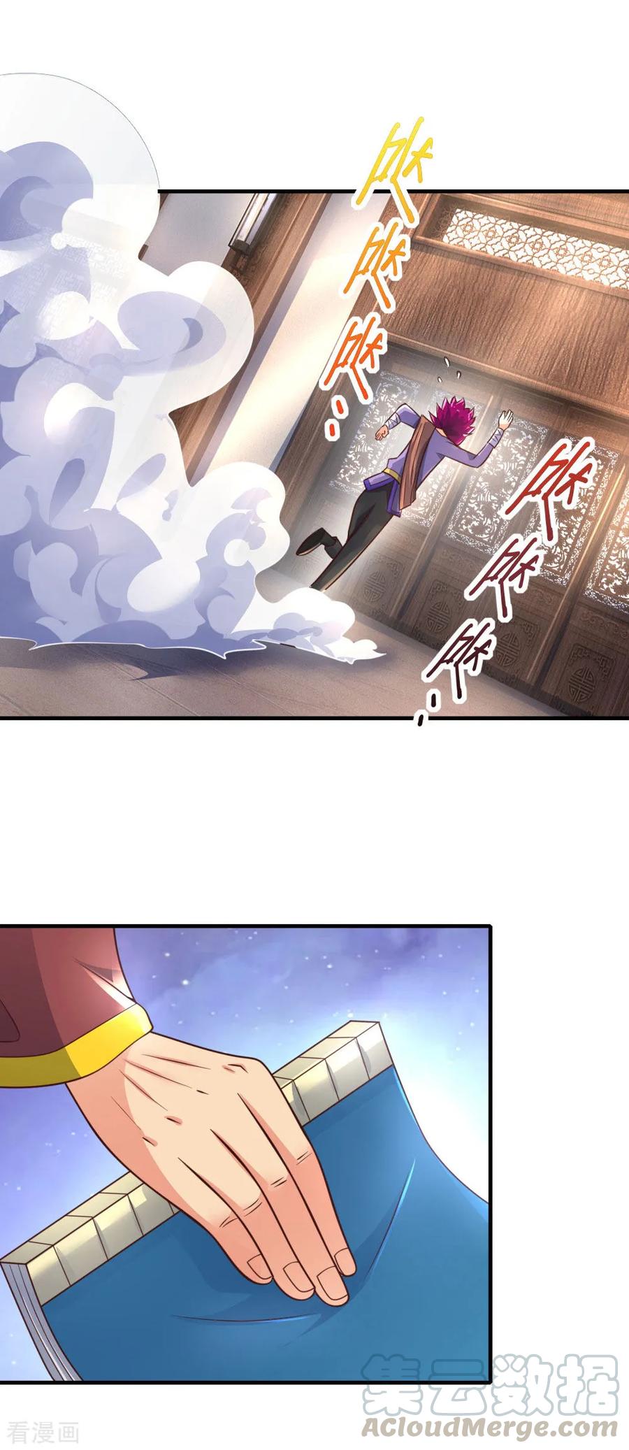 神武天尊201话 铁血少主，弑杀冷血