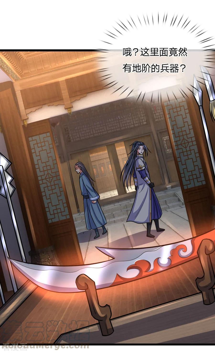 神武天尊203话 独家消息，不可错过