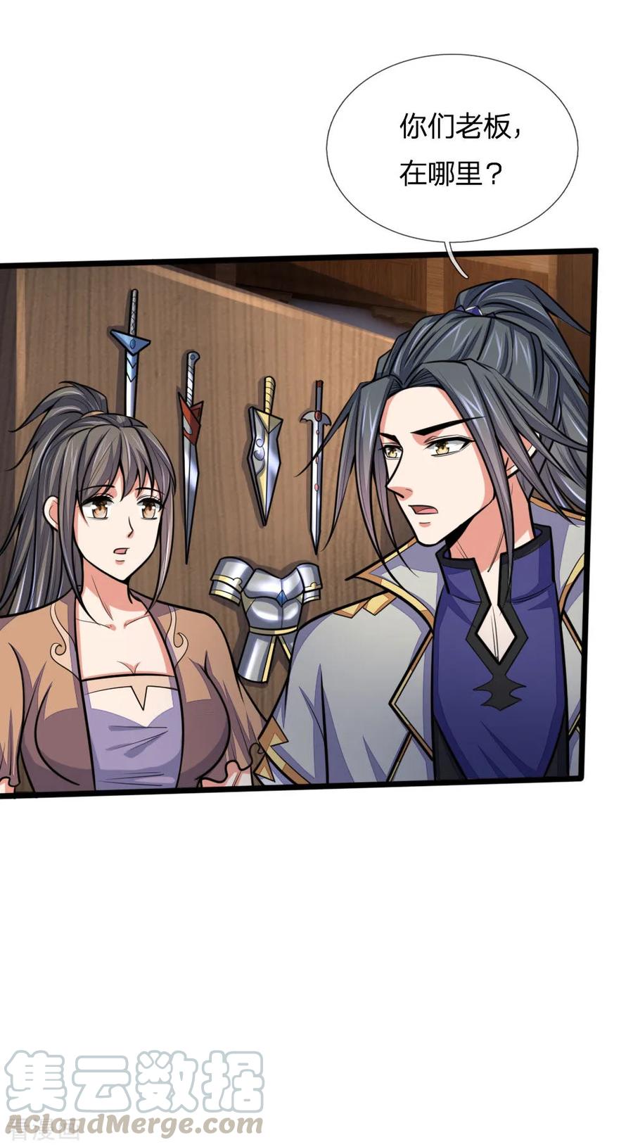 神武天尊203话 独家消息，不可错过