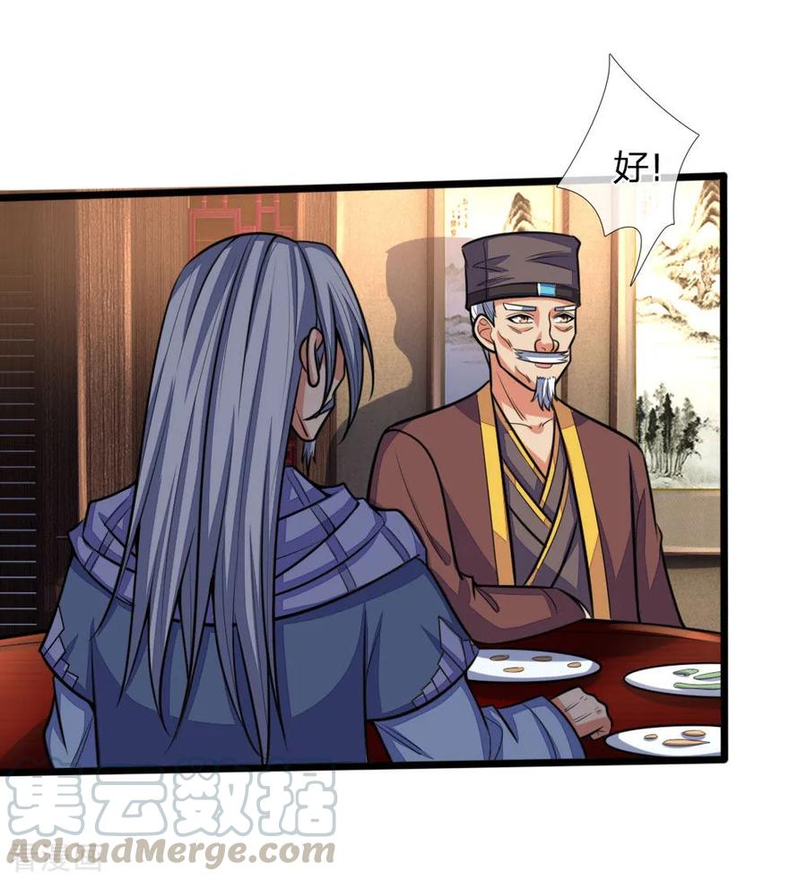 神武天尊203话 独家消息，不可错过