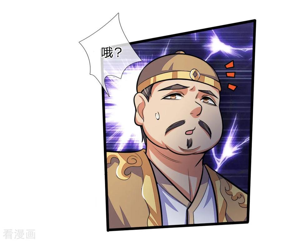 神武天尊203话 独家消息，不可错过