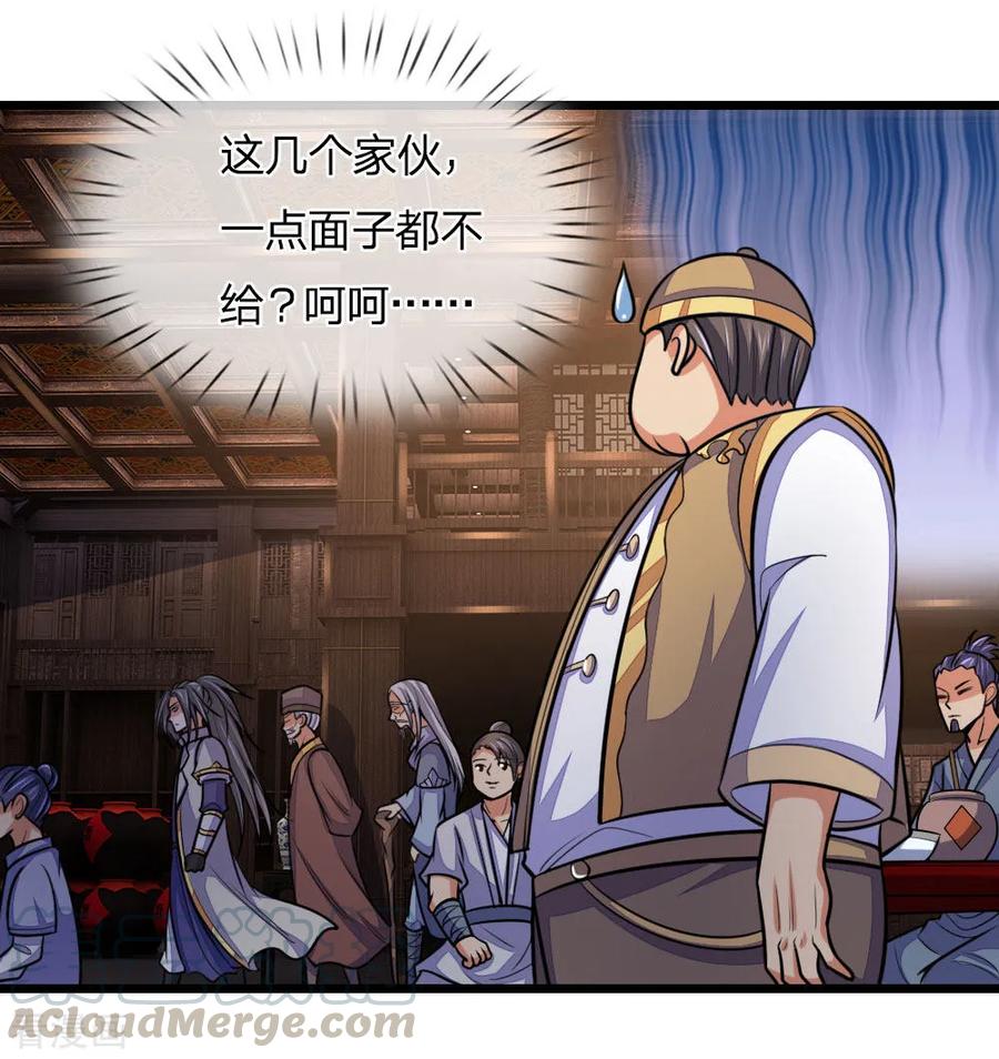 神武天尊203话 独家消息，不可错过