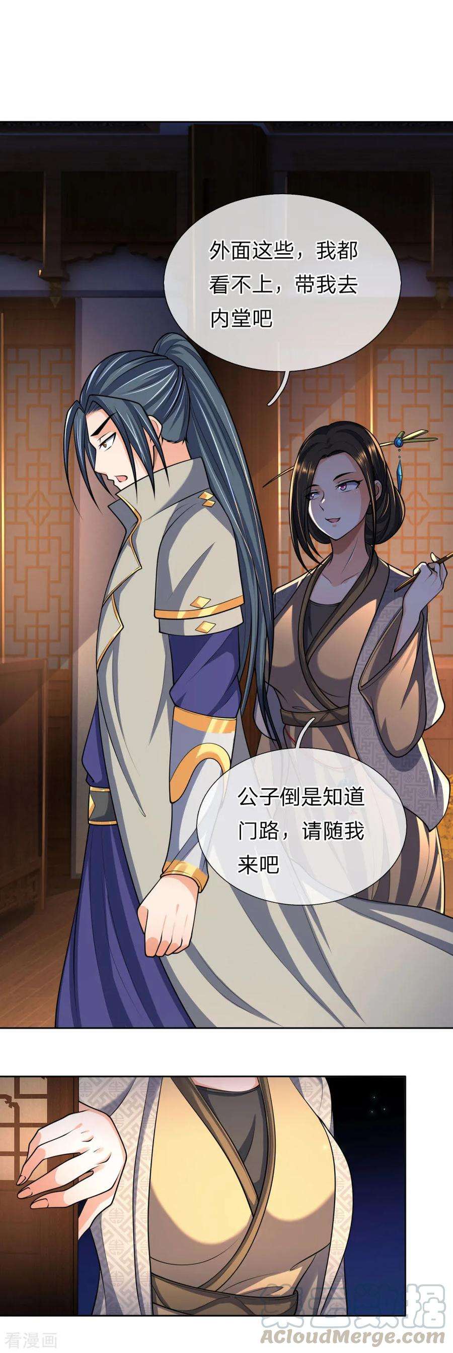 神武天尊204话 挑选兵器，巧遇熟人