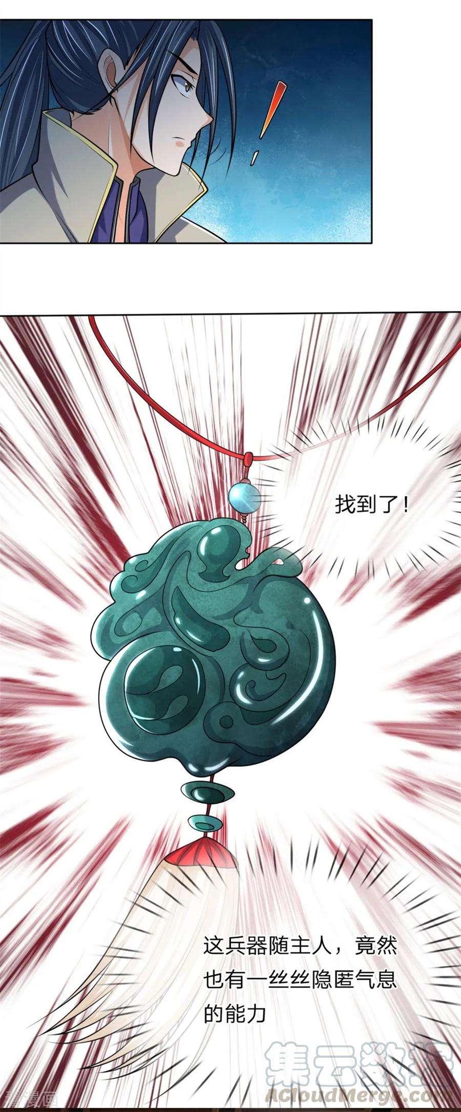 神武天尊205话 段位高深，老大威武