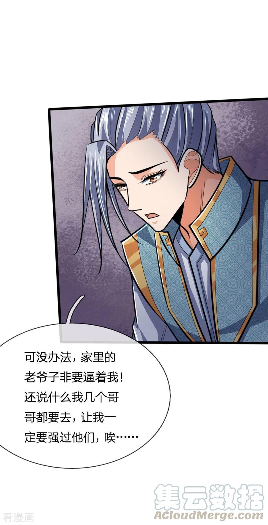 神武天尊206话 欲擒故纵，炉火纯青