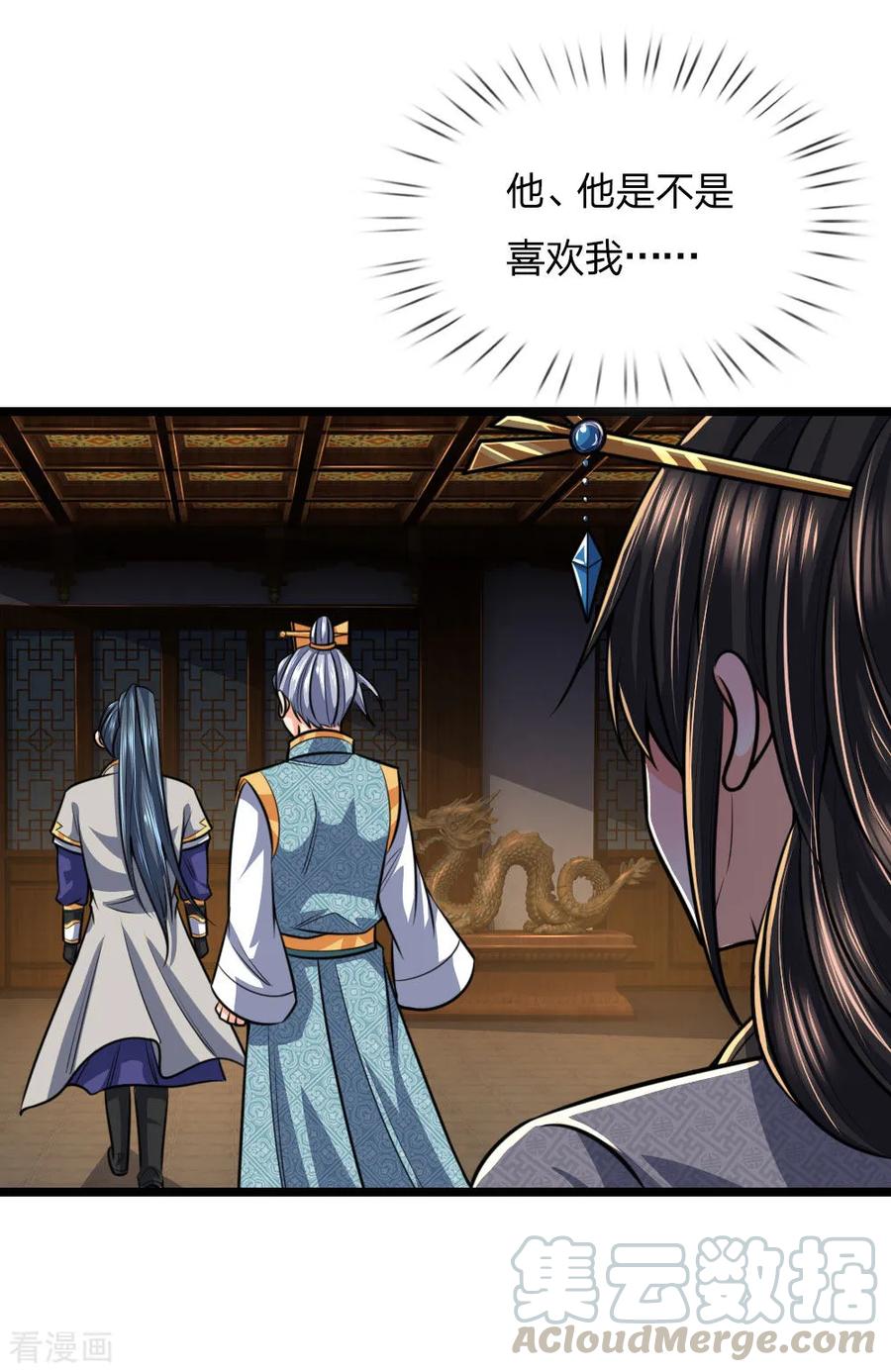 神武天尊206话 欲擒故纵，炉火纯青