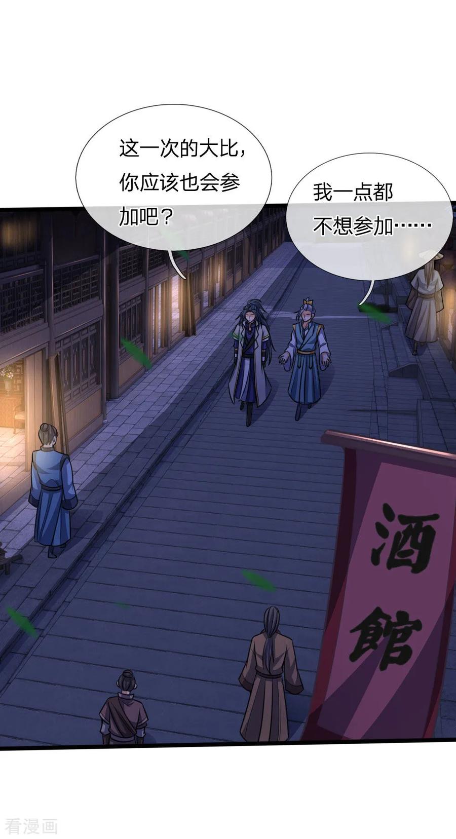 神武天尊206话 欲擒故纵，炉火纯青