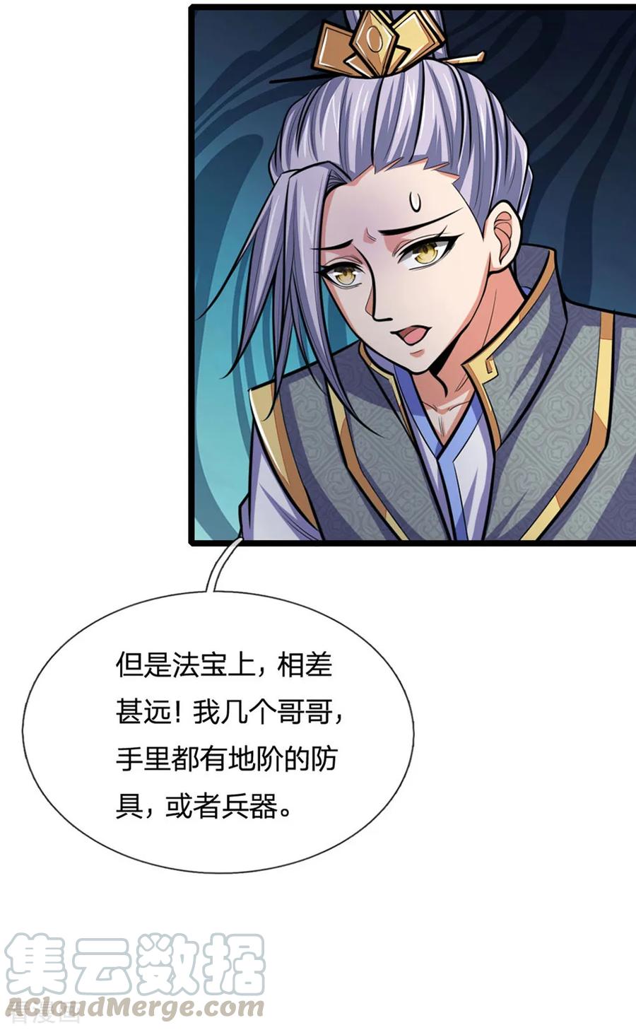 神武天尊207话 龙凤大赛，凶多吉少