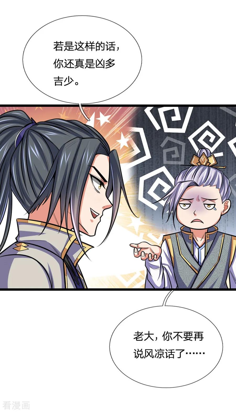 神武天尊207话 龙凤大赛，凶多吉少