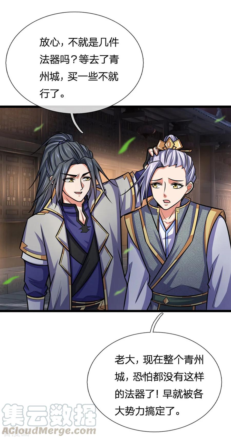 神武天尊207话 龙凤大赛，凶多吉少