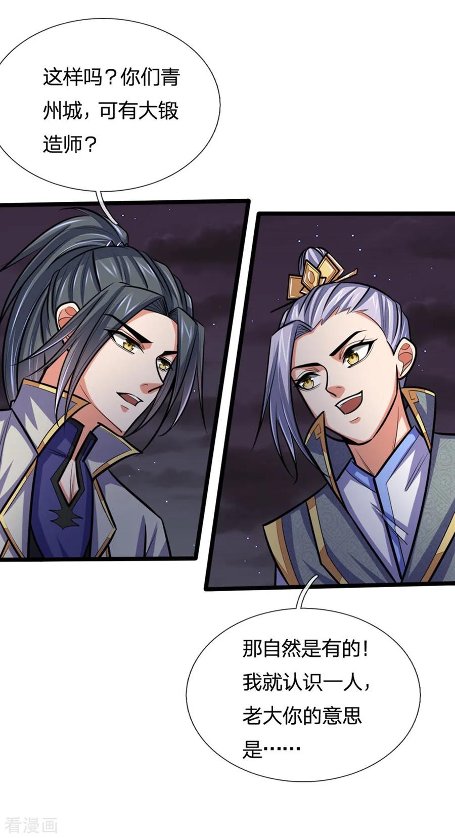 神武天尊207话 龙凤大赛，凶多吉少