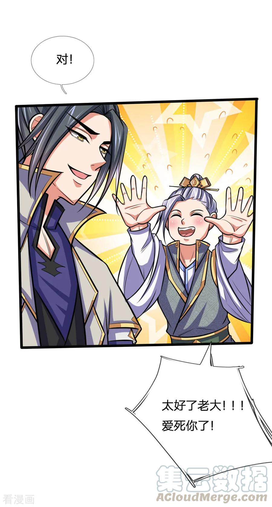 神武天尊207话 龙凤大赛，凶多吉少