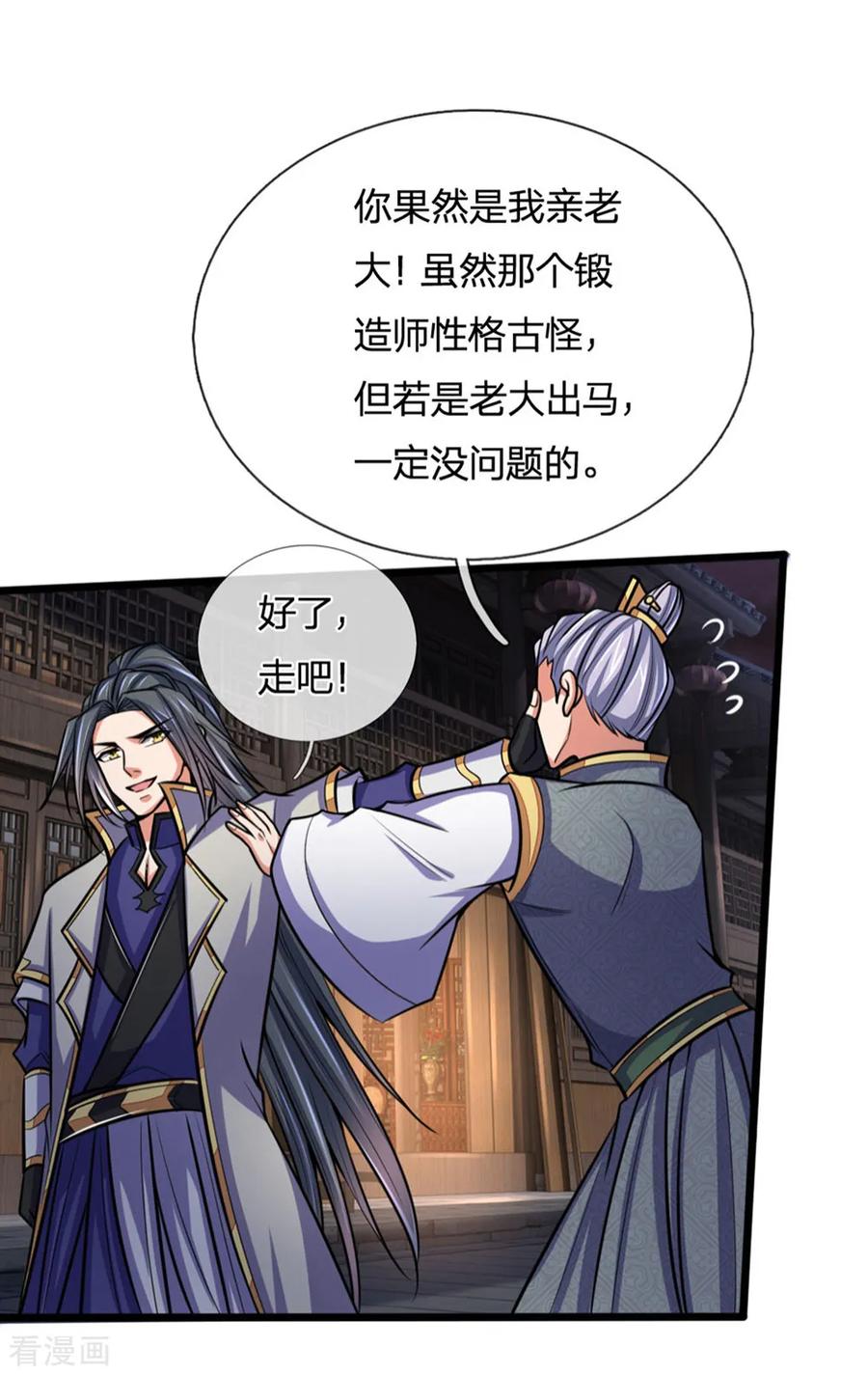 神武天尊207话 龙凤大赛，凶多吉少