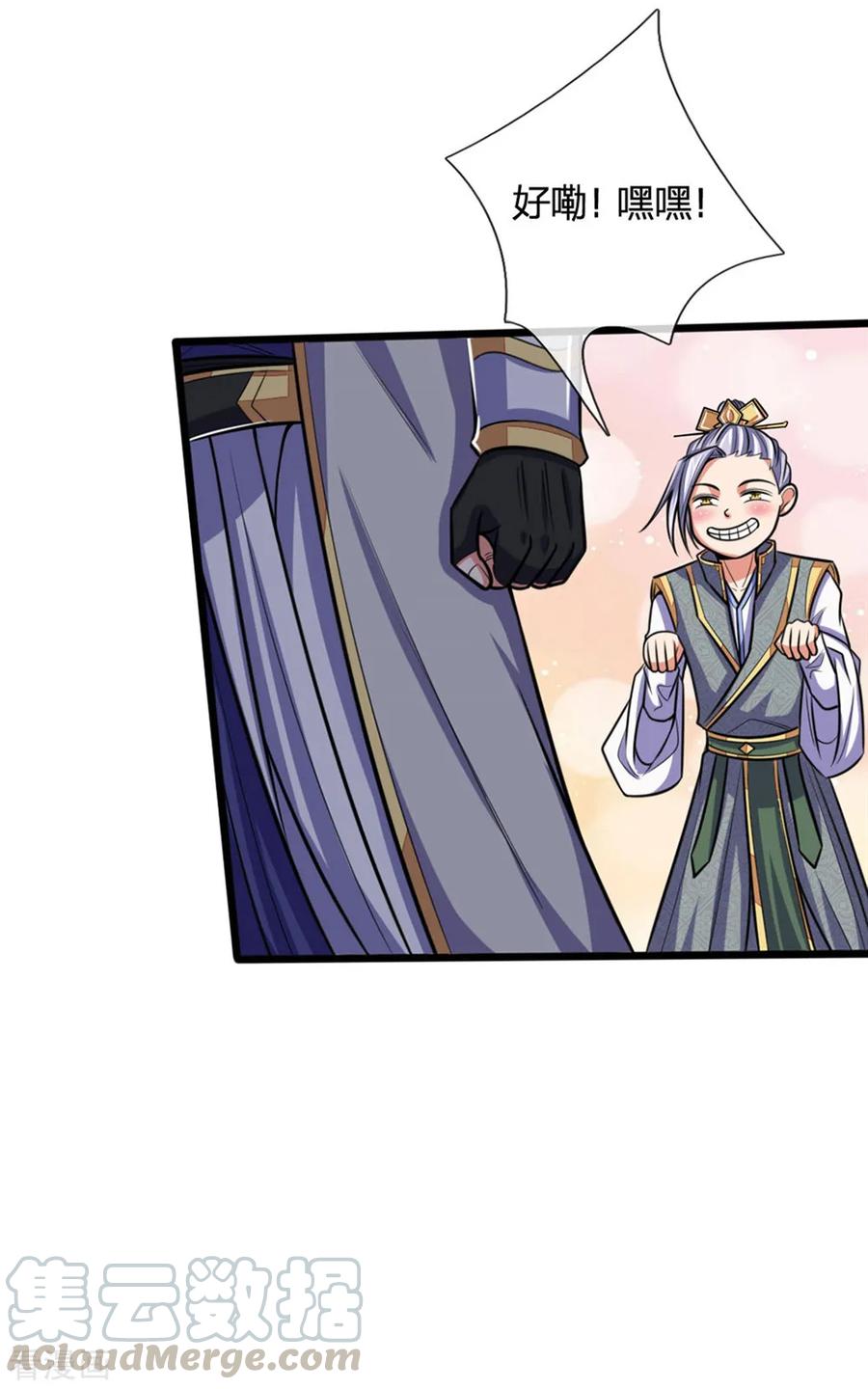 神武天尊207话 龙凤大赛，凶多吉少