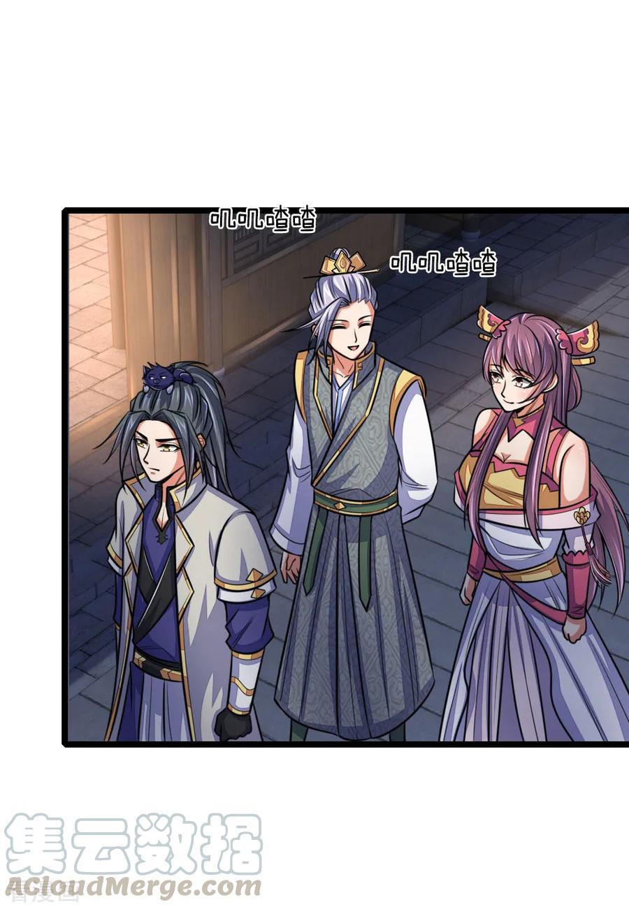 神武天尊208话 匹夫无罪，怀璧其罪