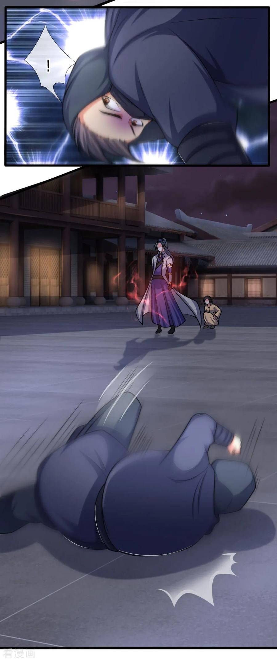 神武天尊209话 英雄救美，及时出手