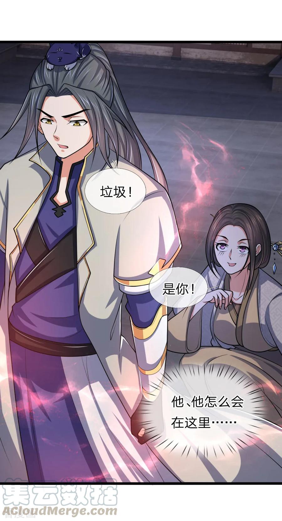 神武天尊209话 英雄救美，及时出手