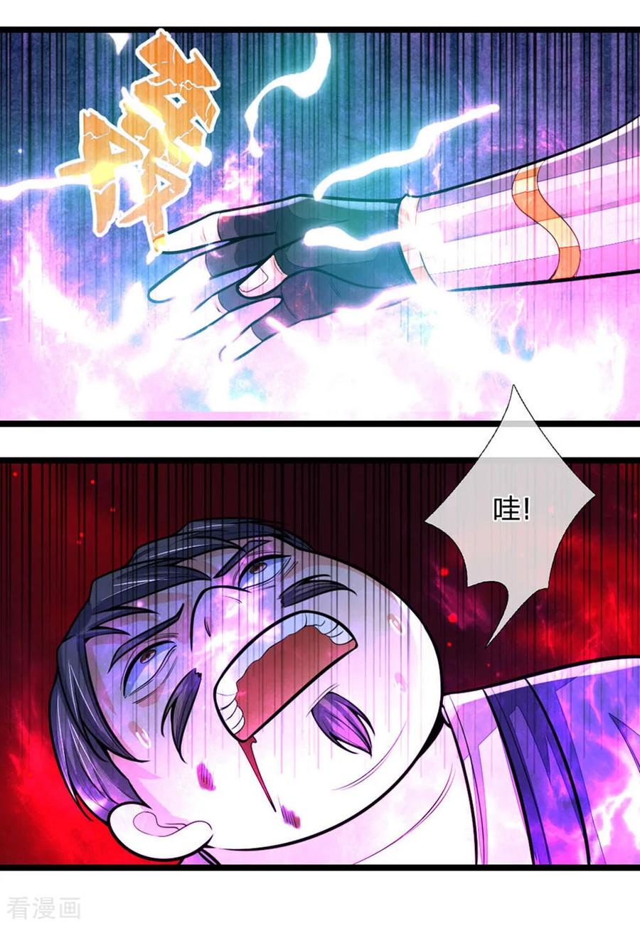 神武天尊210话 举手之劳，不足挂齿