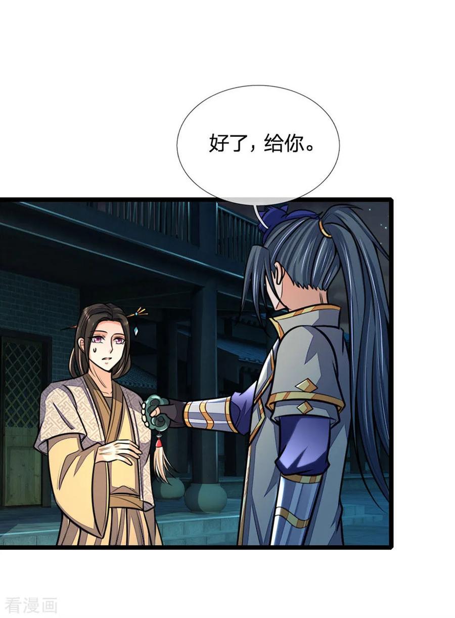 神武天尊210话 举手之劳，不足挂齿
