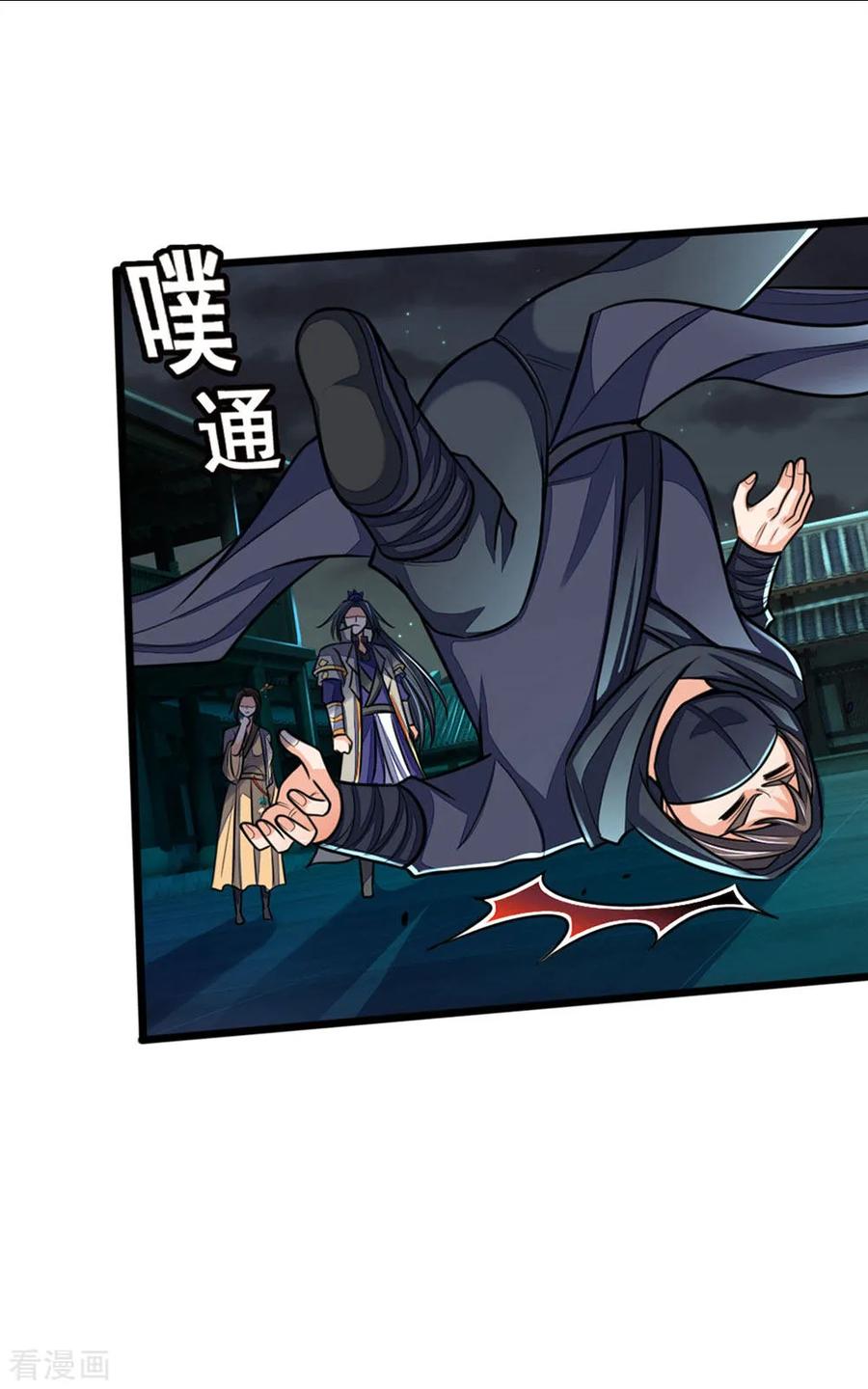 神武天尊210话 举手之劳，不足挂齿