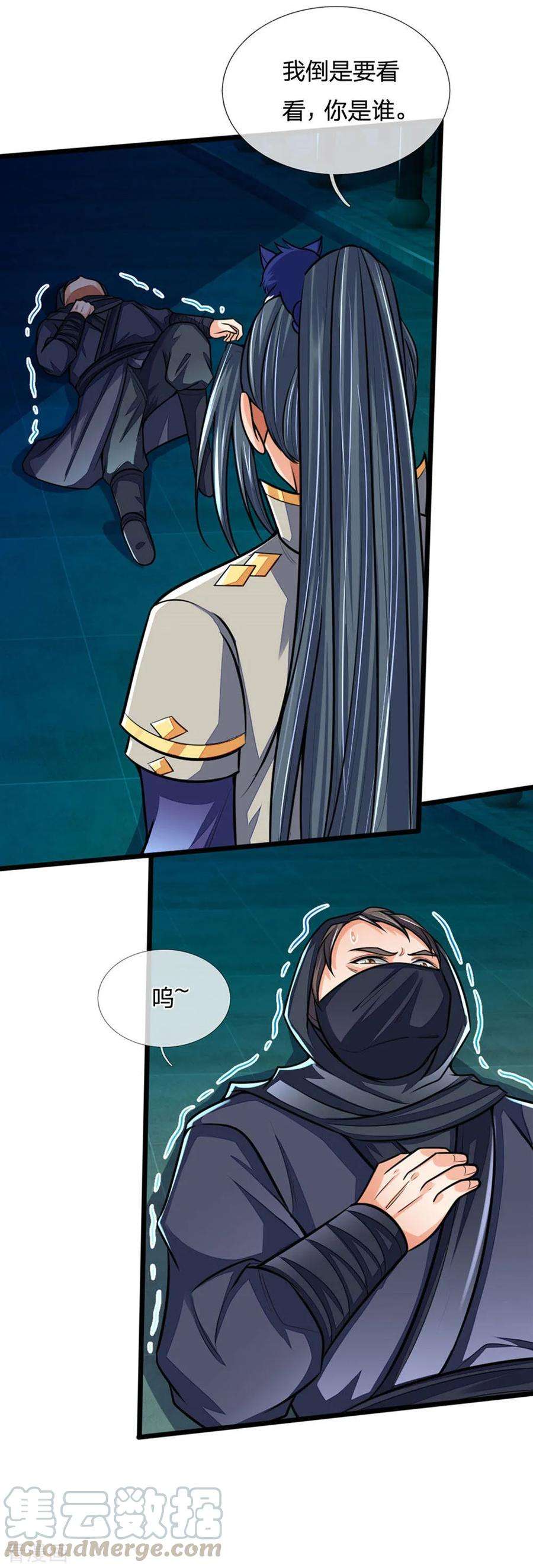 神武天尊210话 举手之劳，不足挂齿