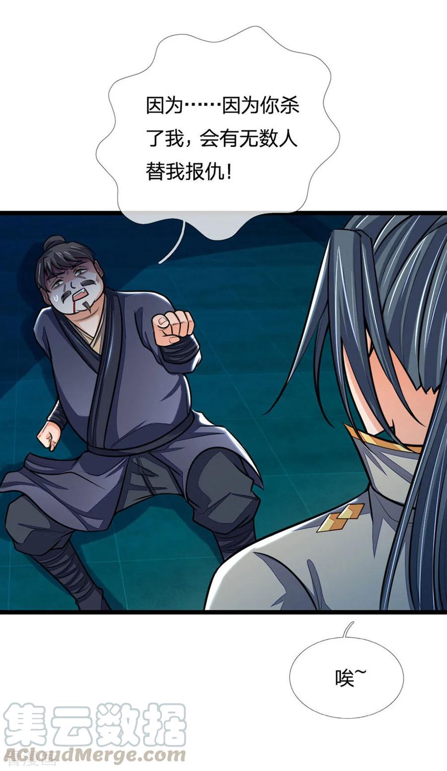 神武天尊210话 举手之劳，不足挂齿