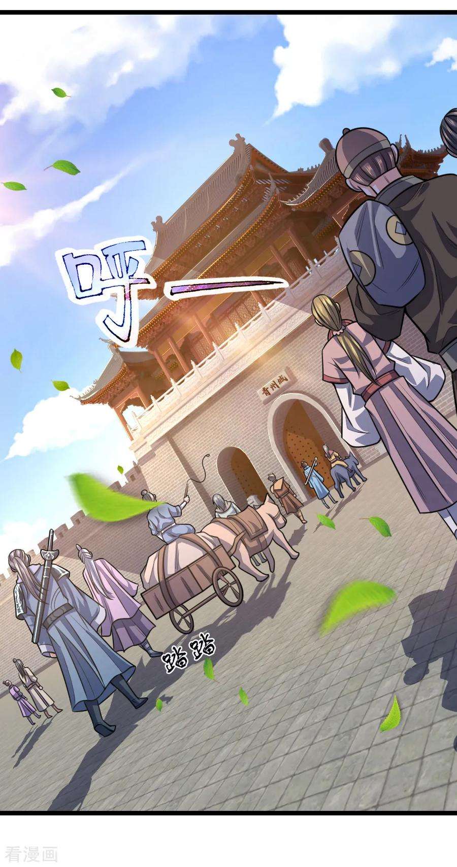 神武天尊211话 抵达青州，强者遍布