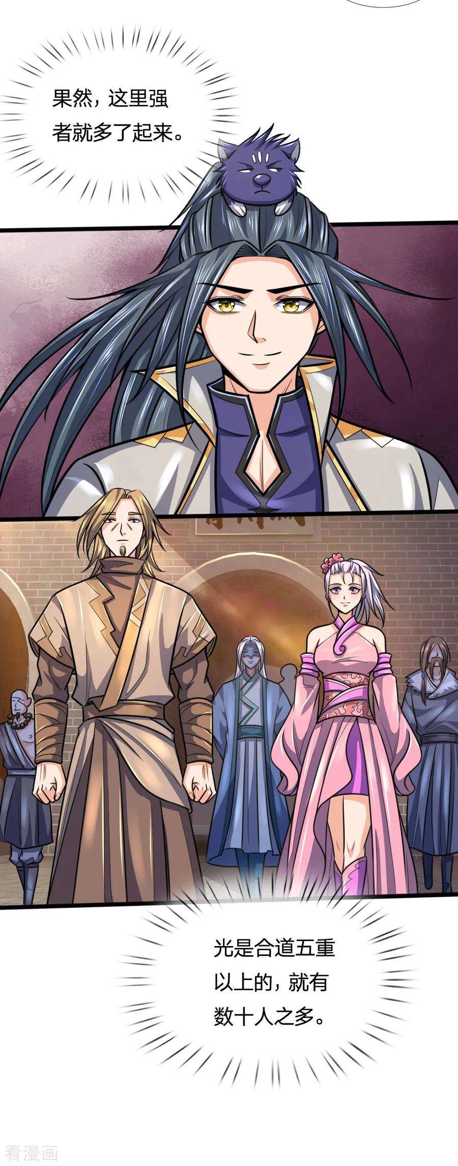 神武天尊211话 抵达青州，强者遍布