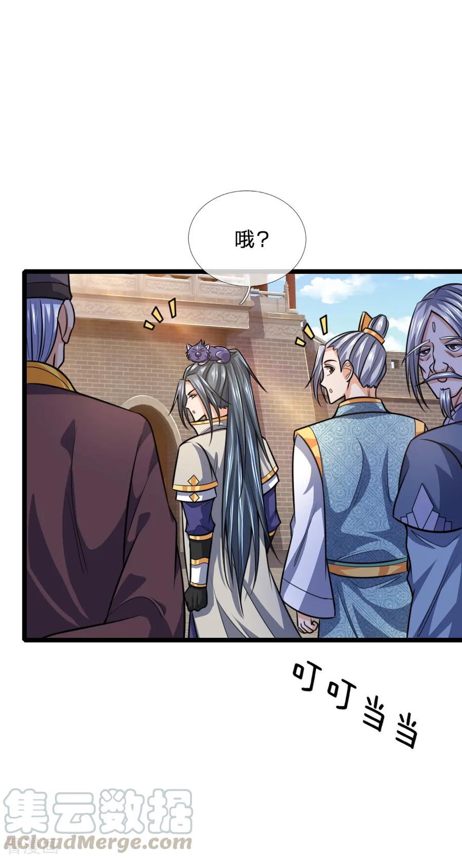 神武天尊211话 抵达青州，强者遍布