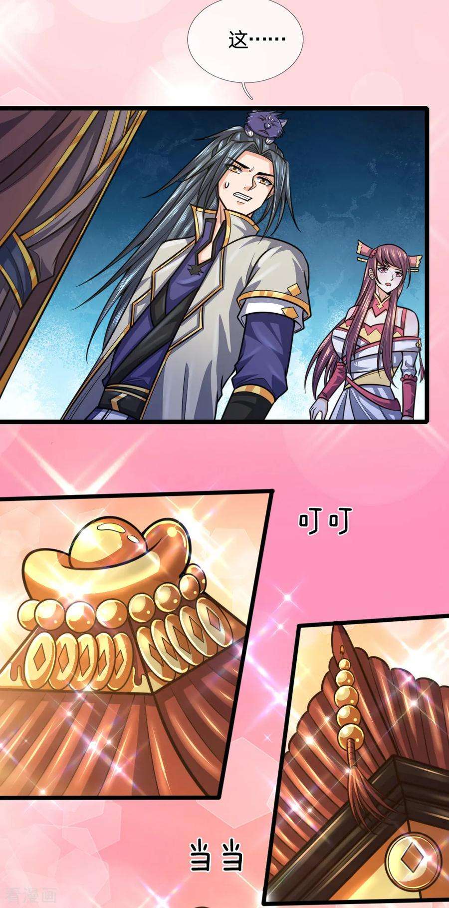神武天尊211话 抵达青州，强者遍布