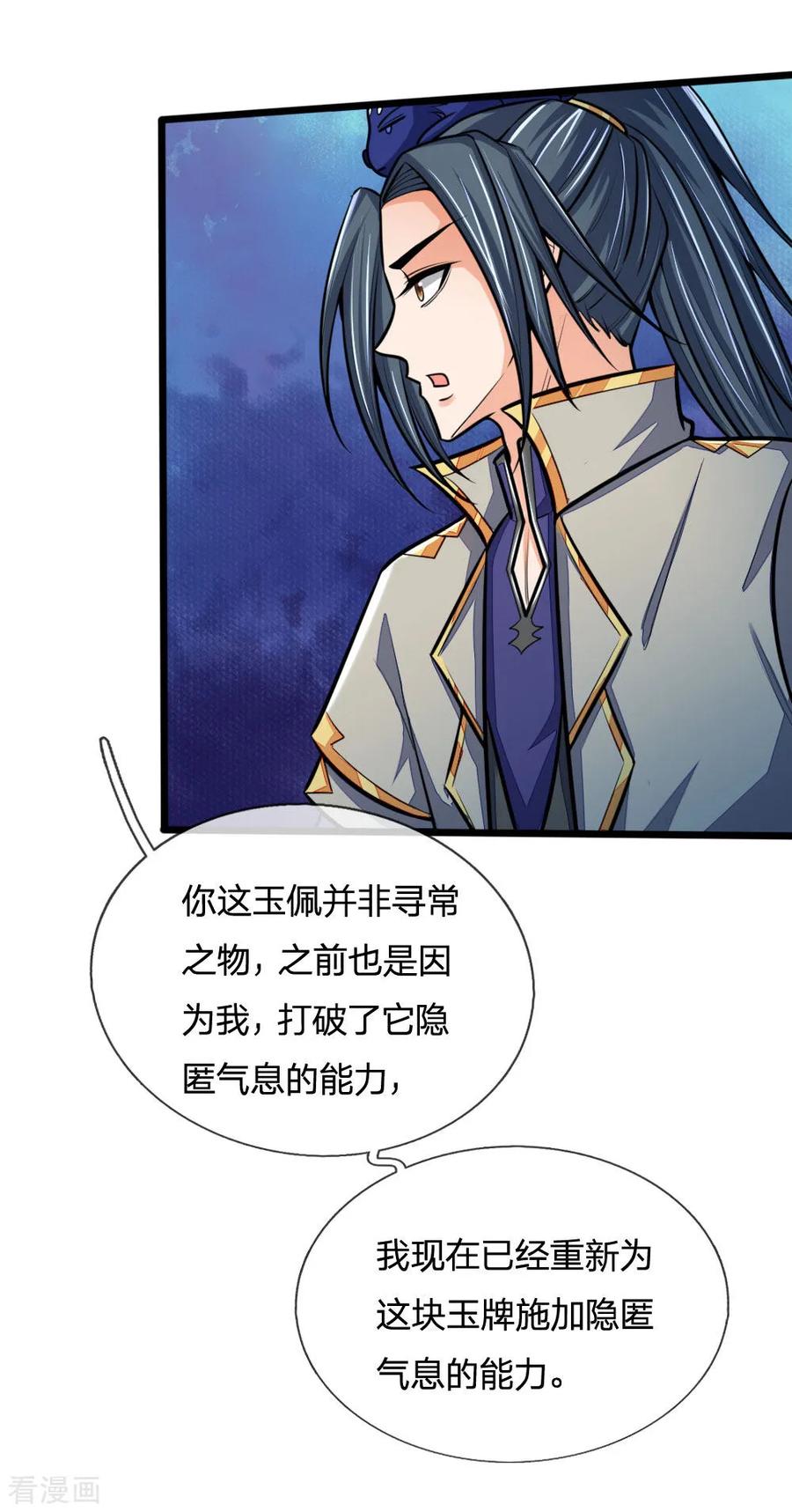神武天尊211话 抵达青州，强者遍布