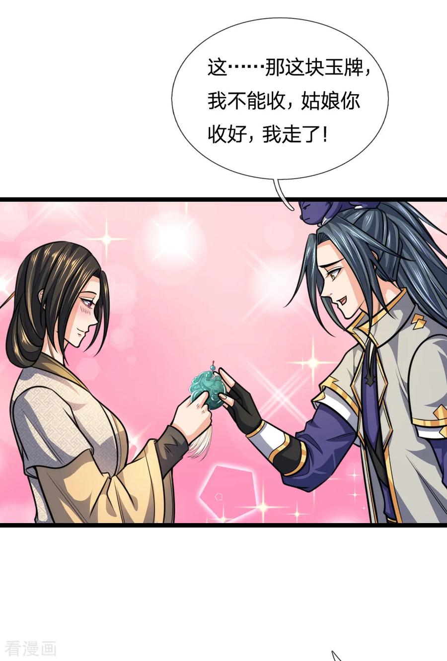 神武天尊211话 抵达青州，强者遍布