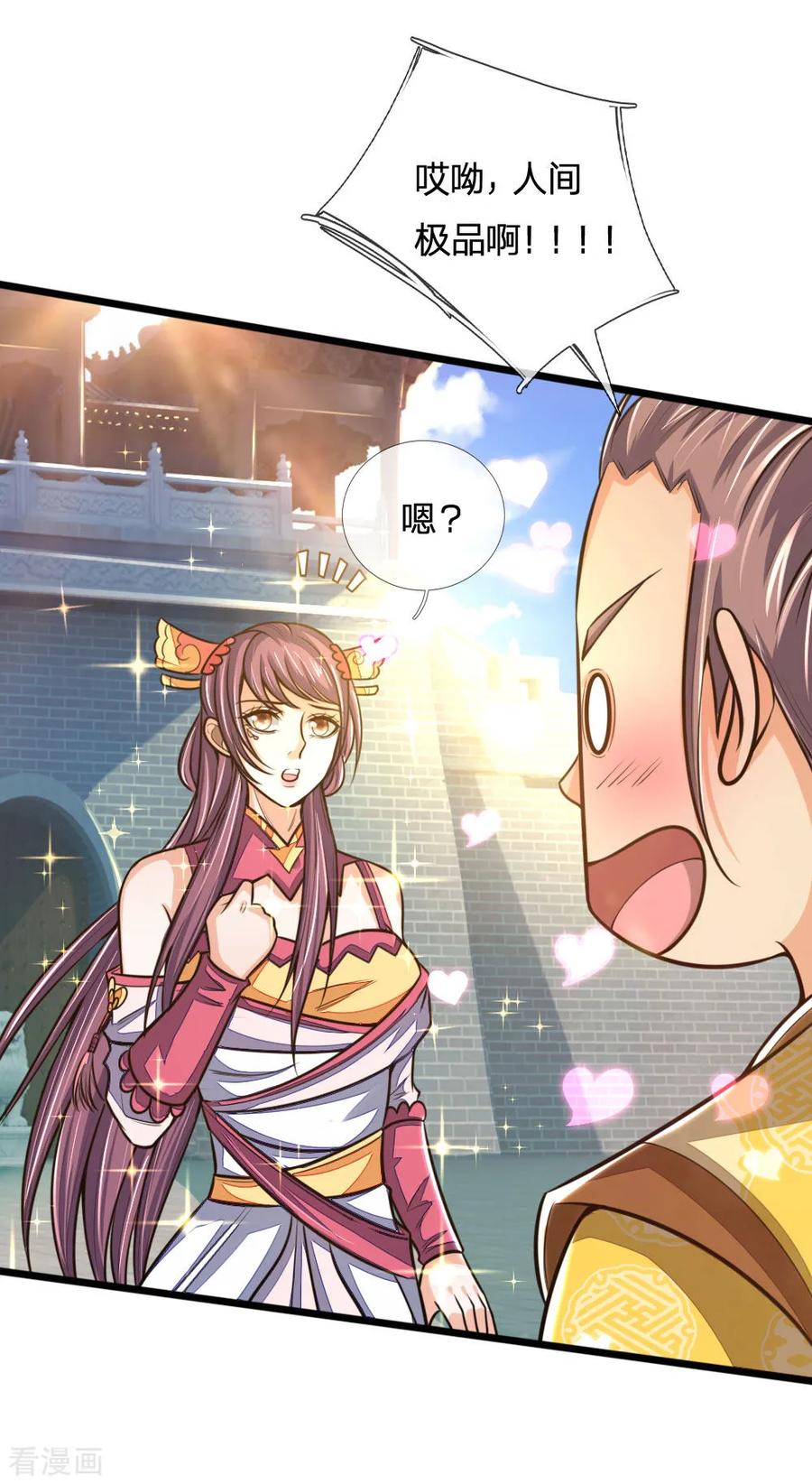 神武天尊212话 有钱任性，为所欲为
