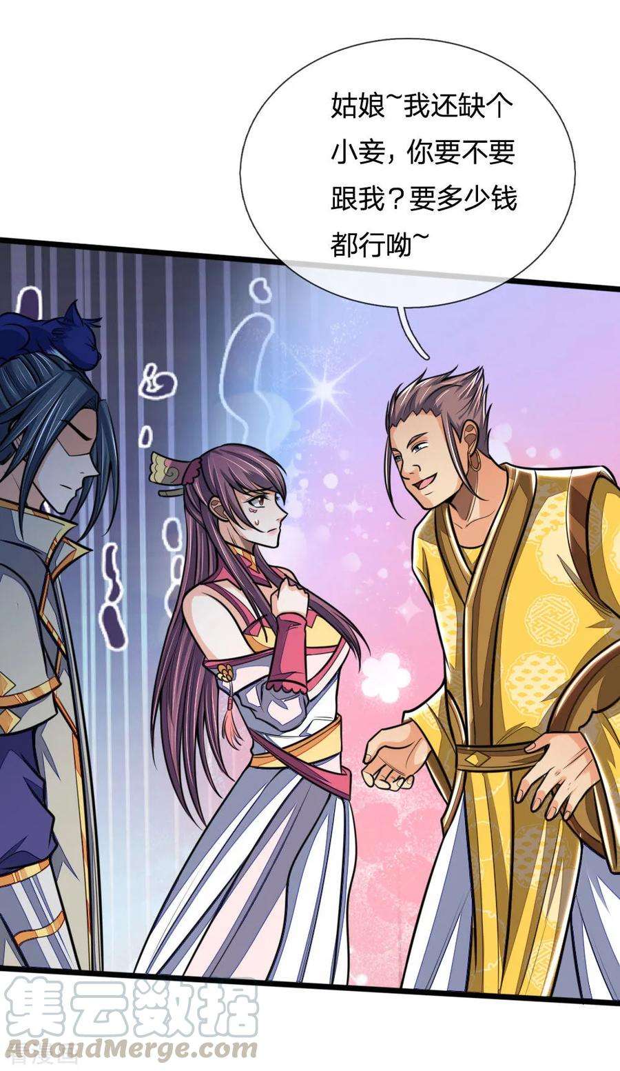 神武天尊212话 有钱任性，为所欲为
