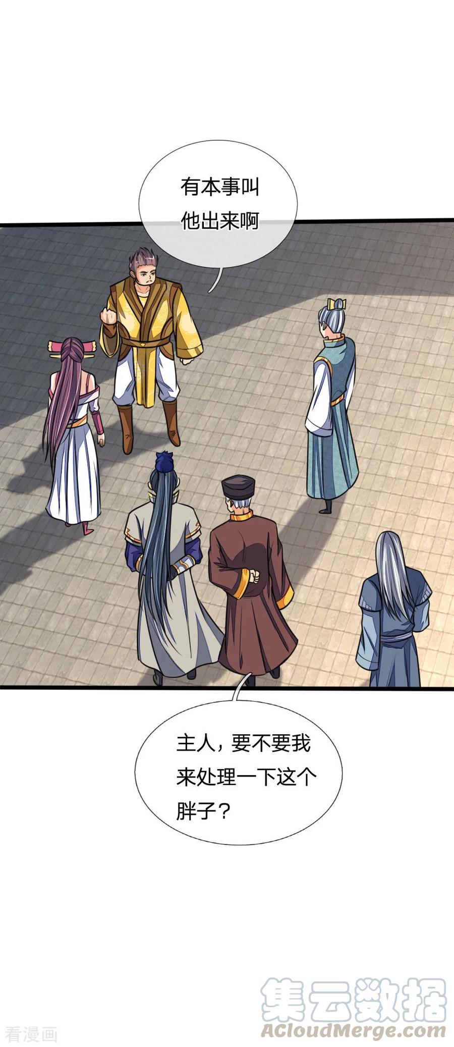 神武天尊212话 有钱任性，为所欲为